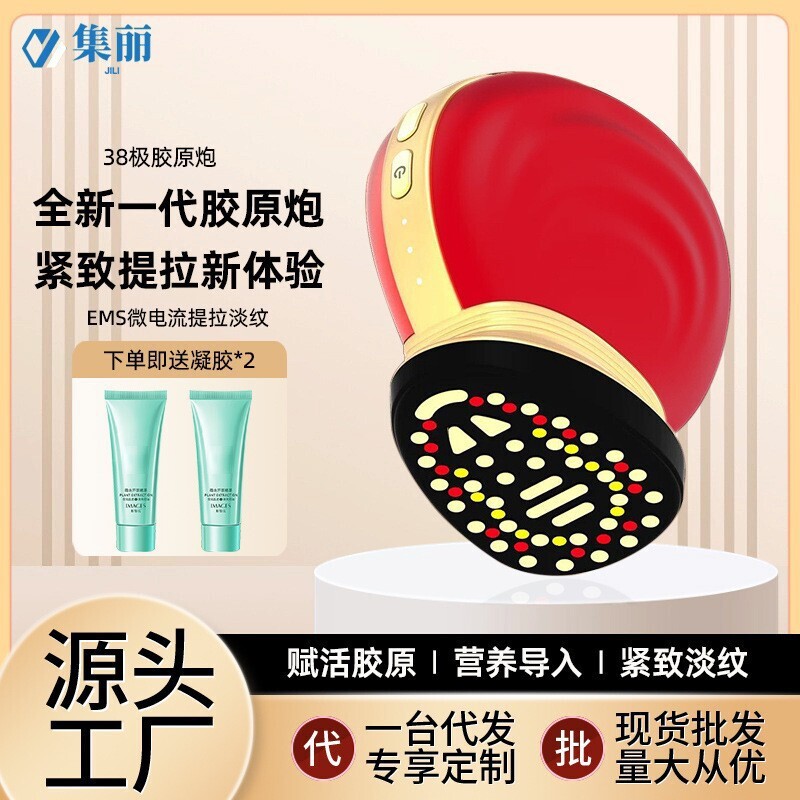 コラーゲンキャノン微電流導入器家庭用美容器フェイシャルリフティング引き締め振動マッサージ器肌の若返り器具|undefined
