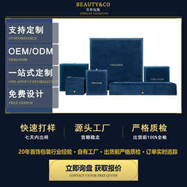 批发首饰绒布珠宝盒高档绒布手镯戒指项链盒天鹅绒首饰盒珠宝盒子