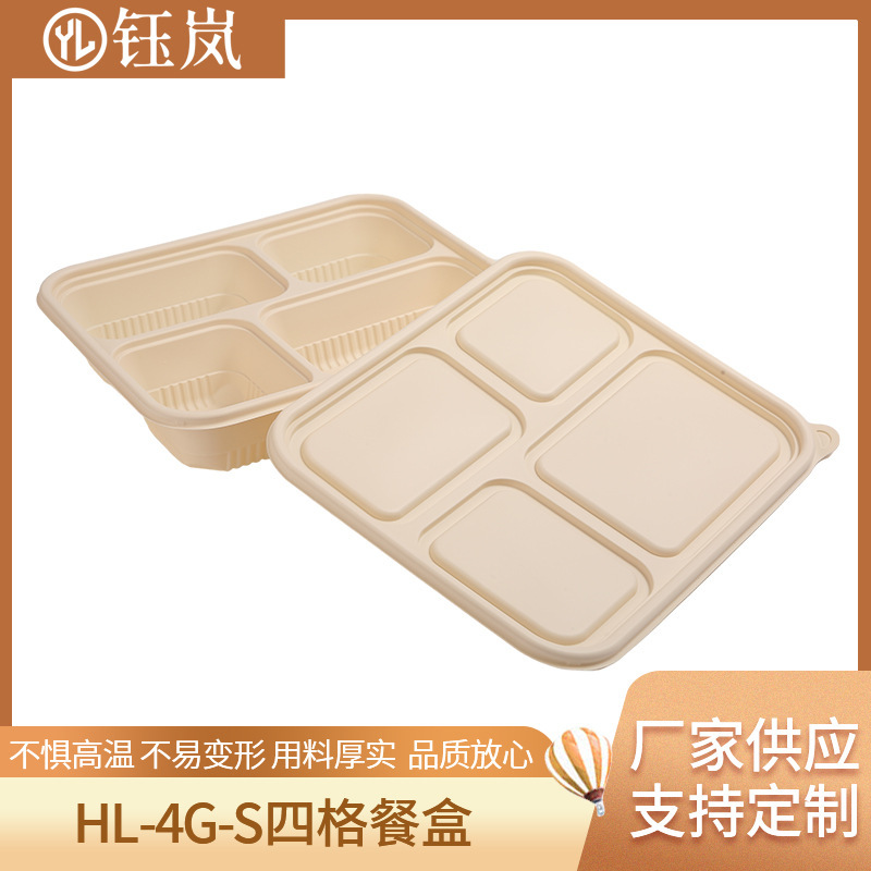 New commercial disposable dinner plate hotel restaurant high-end packaging four-grid lunch box degradable takeaway compartment lunch box