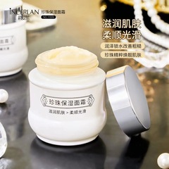 Yunzi Lan Pearl Moisturizing Cream, nourishes the skin to make it soft and smooth, direct sale from the famous online brand, supporting agency sales.