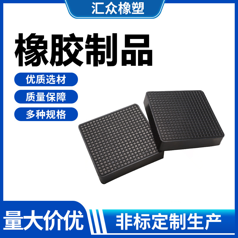 工业橡胶垫块减震垫防震垫高缓冲加厚弹性空调机床设备耐磨橡胶块