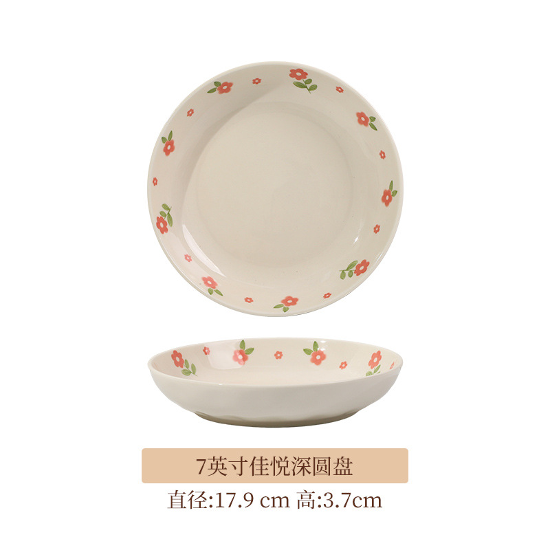 7 "jiayue 딥 디스크