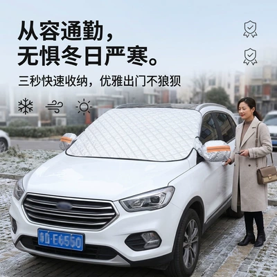 cover and sunshade, Car snow shield
