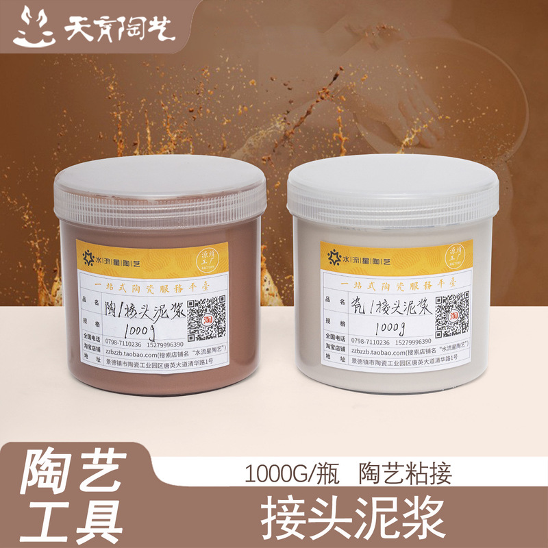 Tianyu Pottery Tools Joint Clay Pottery Clay Mud Porcelain Clay Mud Pottery Bar Mud Plain Blank Connection Use