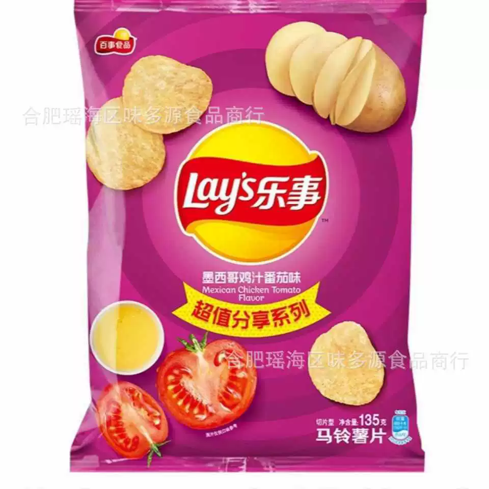 Potato chips, nibbler, set, 135G