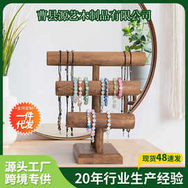 复古多层首饰展示架木质手镯手链架托 实木手串架发箍首饰展示架
