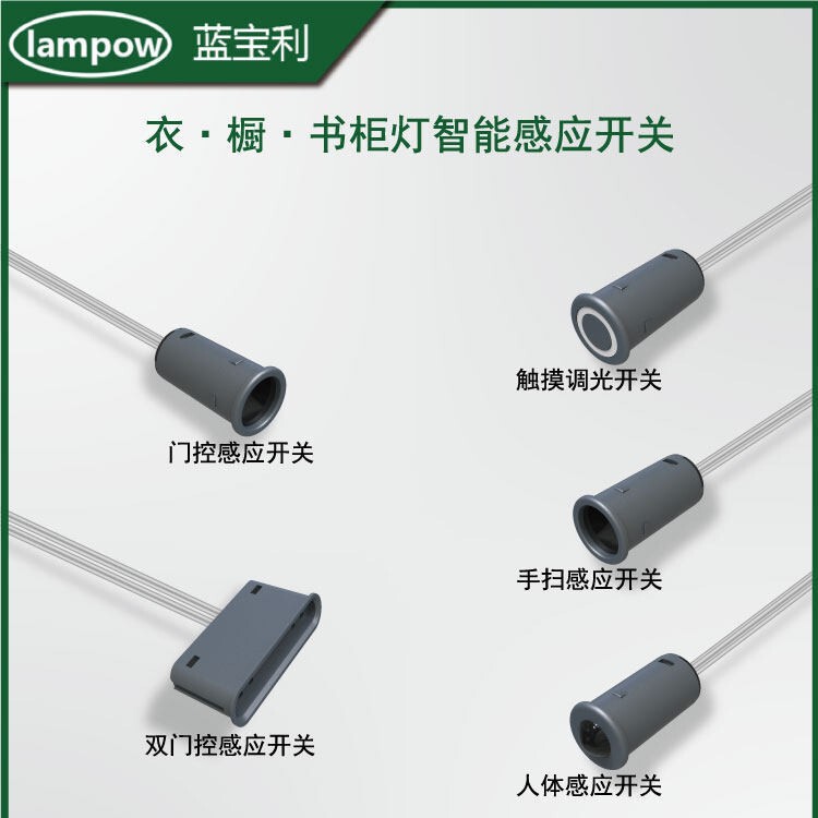 12V24V Detachable Human Body Sensor Switch Touch Dimmer Hand Sweep Door Control Probe Linear Light Sensor Manufacturer 12V24V Detachable Human Body Sensor Switch Touch Dimmer Hand Sweep Door Control Probe Linear Light Sensor Manufacturer