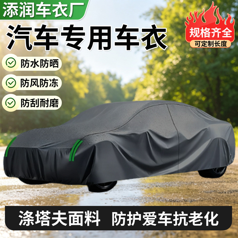 Car Sun Protection Cover, Disposable Car Cover, Golf Cart Cover, Car Roof Sunshade, Heat Insulation Cover, Anti-Hail Device Car Sun Protection Cover, Disposable Car Cover, Golf Cart Cover, Car Roof Sunshade, Heat Insulation Cover, Anti-Hail Device