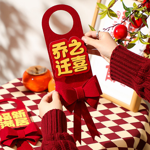 The joy of moving to a new home, decoration, ritual supplies, moving into a new home, moving into a new house, entering the house, door handles with the word 