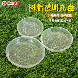 加厚树脂花盆托盘塑料透明移动接水盘底座家用加仑盆托盘