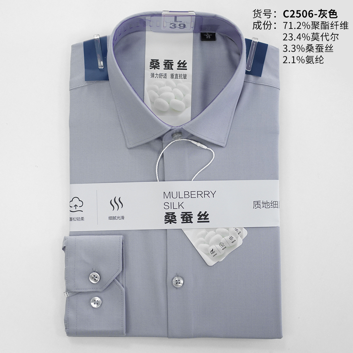 C2506 그레이 긴소매