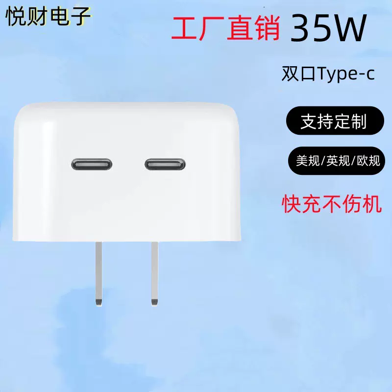 35W美规套装PD快充头适用苹果14充电器双C口13pro充电头type-c