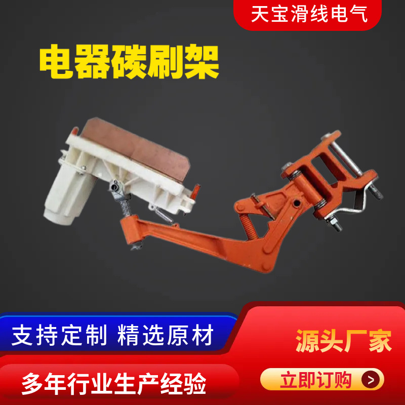 起重机2000A单极集电器 轻型滑线集电器 H型滑触线受电器碳刷架