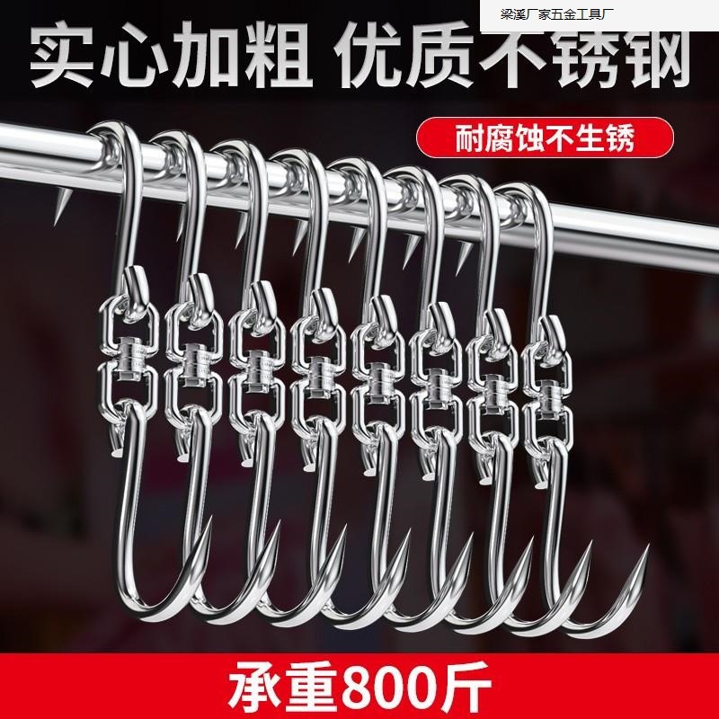 羊肉勾子勾肉铁杀猪304牛肉猪肉屠夫不锈钢钩子挂肉钩子吊钩挂钩