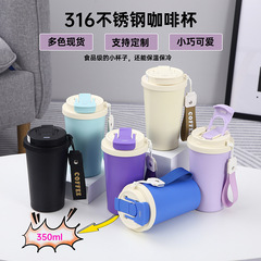 新款350ml双饮咖啡杯316不锈钢双层真空保温杯户外便携车载吸管杯