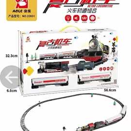 手提礼盒电动轨道复古火车加长款配件齐全套装活动和机构积分玩具