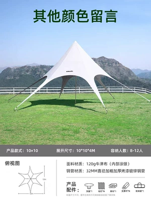 Avtomobil yan çətirləri, Campsite Tent with Sun Protection - 1010-milky-white-extra-large-style-66top-height-3m-mini