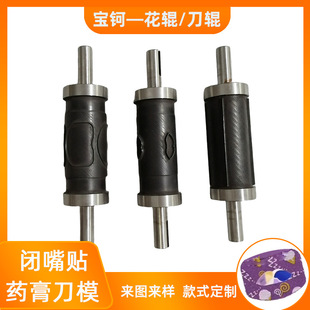 Supply Plaster Machine Cutter Roller, Shut-off Sticker Correction Plaster Knife Roller, Fully Automatic Plaster Machine Hob, Round Knife Roller Knife