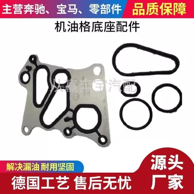 C180 C260 oil radiator – Automobile filter element