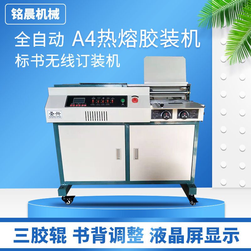 A4 automatic Cementing machine customized fully automatic Biding document Atlas Hot melt adhesive stapler wireless Cementing machine