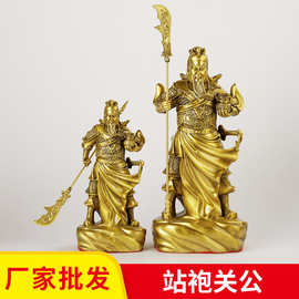 厂家批发黄铜战袍关公铜关公财神摆件关羽关二爷神像武财神摆件