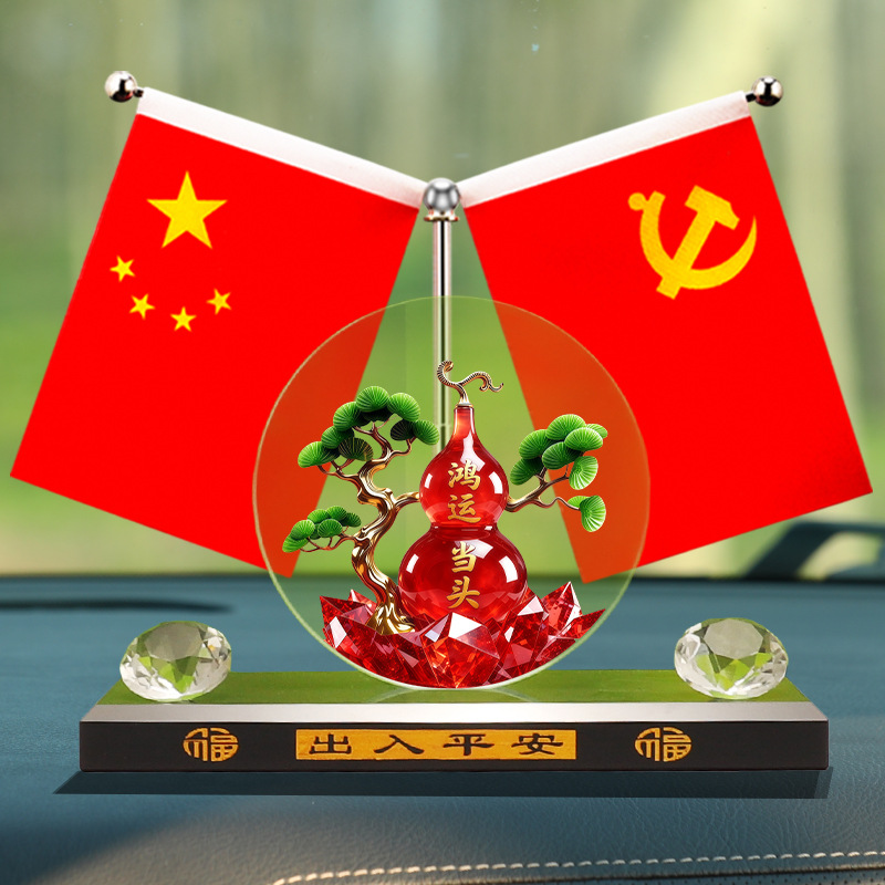 Creative car ornament, fortune from all directions, five-star small red flag, home and car patriotic decoration, office desktop red flag