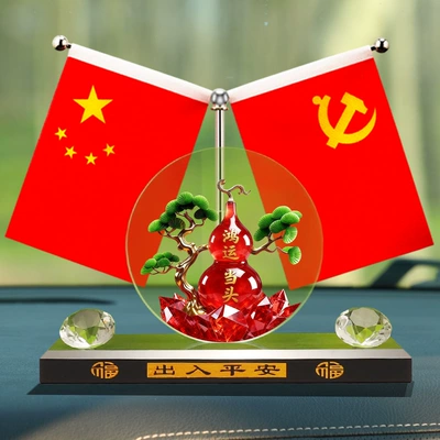 all directions, five-star small red | Car ornaments - enter-and-exit-the-safe-base-red-diamond-brings-good-fortunefive-star-little-red-flag