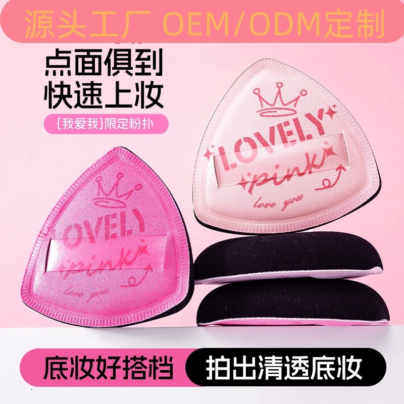 I love my powder puff box graffiti design thickened fit makeup concealer does not eat powder students dry and wet wholesale
