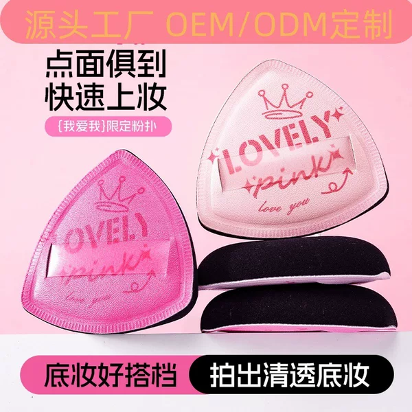 I love my powder puff box graffiti design thickened fit makeup concealer does not eat powder students dry and wet wholesale