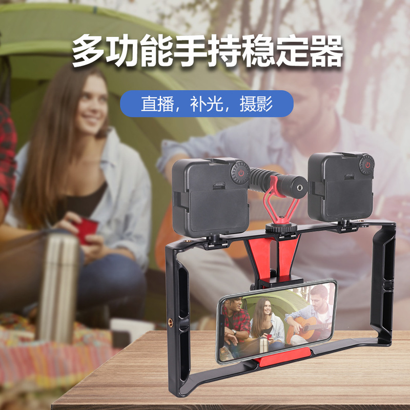 Mobile phone rabbit cage stabilizer mobile phone frame handheld shooting short video recording anti-shake handheld mobile phone bracket