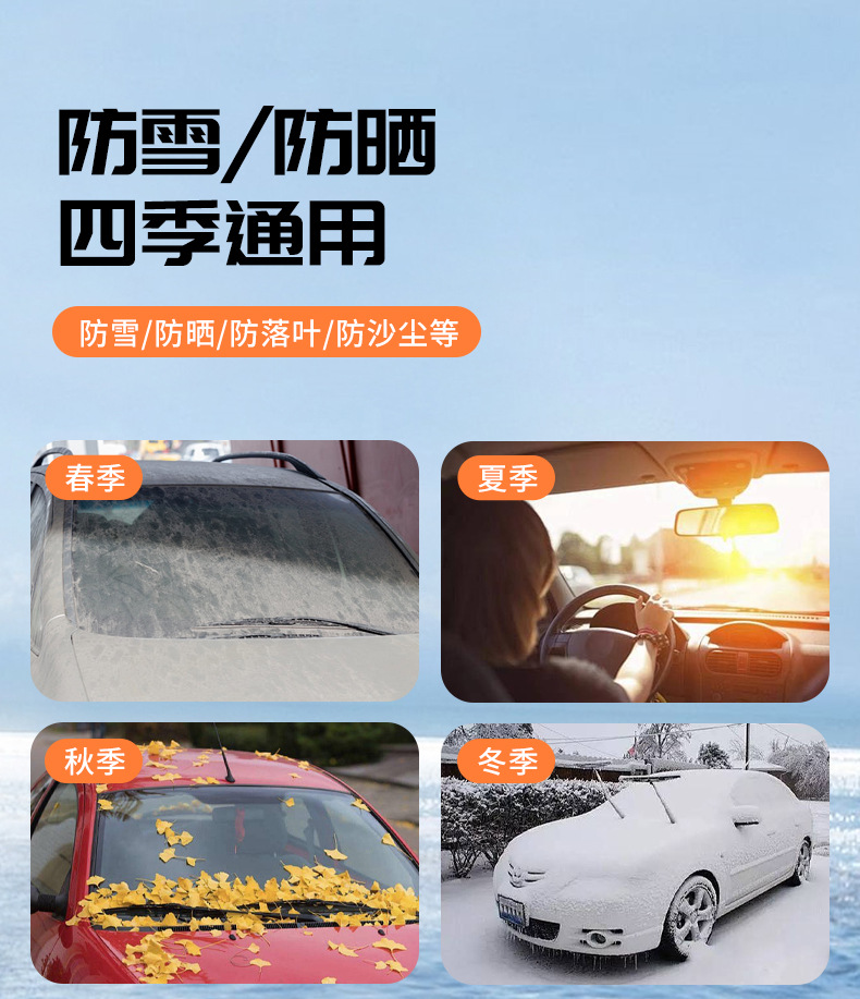 Car Snow Shield Oxford Cloth Pu Leather Snow Cover Front Windshield Anti-Frost Anti-Snow Cover Thickened Sunshade