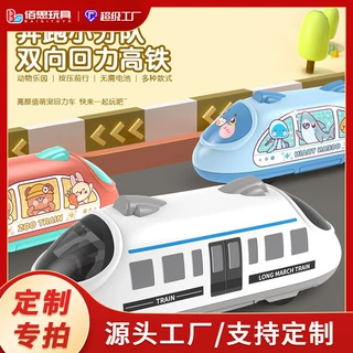 定制儿童双向行驶回力玩具车惯性卡通列车动车火车头高铁男孩模型