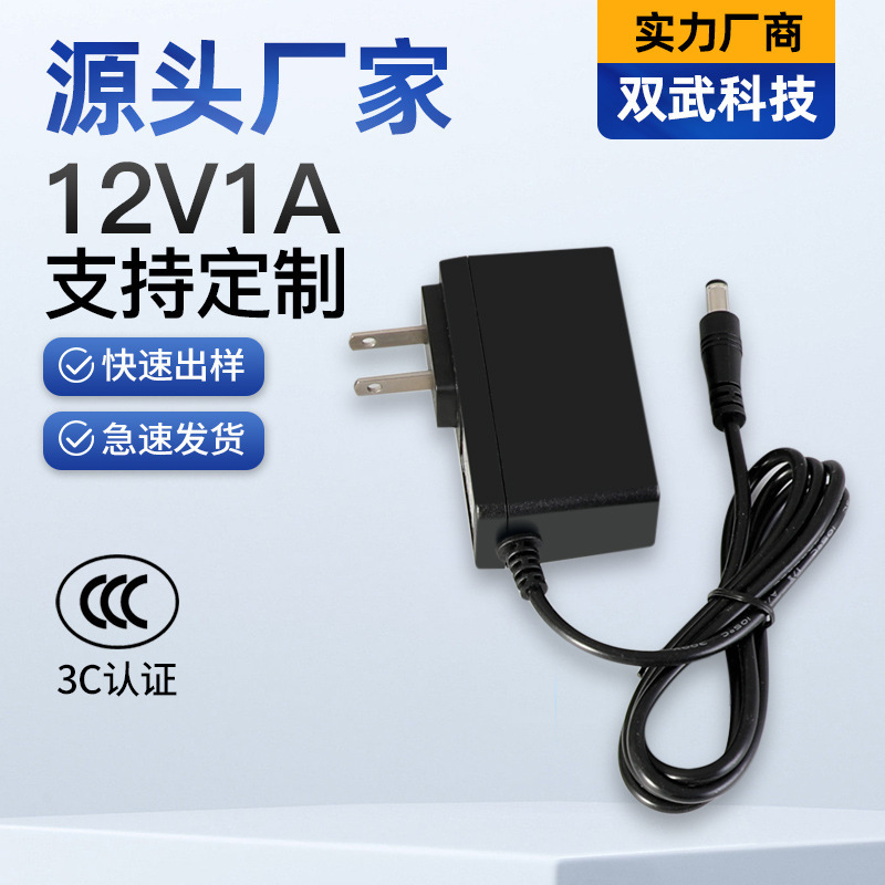 Industrial 12V1A Power Adapter Chinese Plug Wall-Mounted 3C Forced Certified Indoor Video Recorder Power Supply