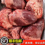 冻货牛肉冷冻品批发牛心50斤