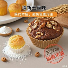 雪媚娘纸托一次性烘焙吸油纸小蛋糕淡奶油马芬杯子耐高温模具