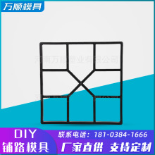 跨境热销水泥地坪造型工具地砖DIY模具庭院景观造型铺路模具