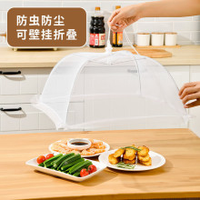 家用餐桌罩防苍蝇网纱遮菜罩厨房可折叠菜罩遮菜食物网罩子厂批发