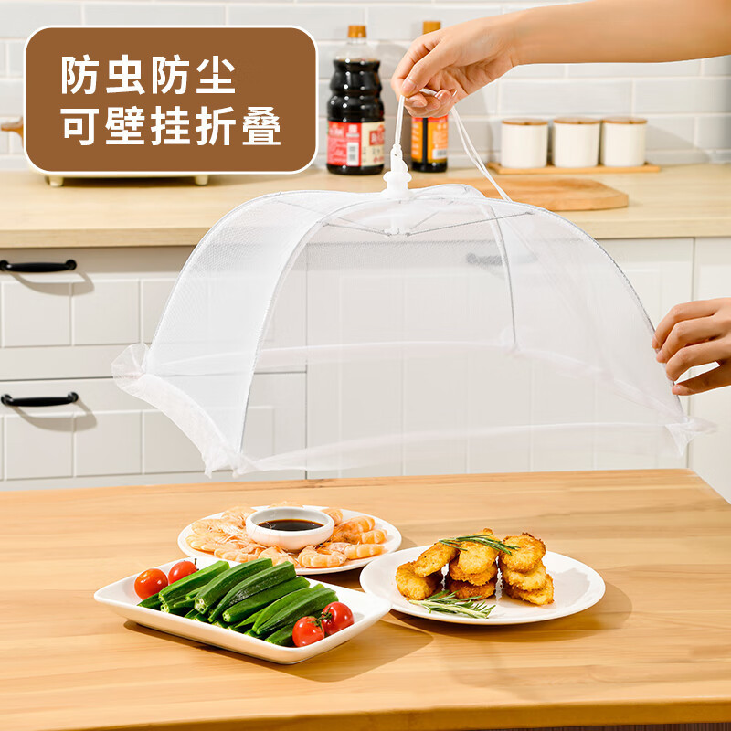 Household Table Cover Anti-Fly Mesh Food Cover Kitchen Foldable Food Cover Food Net Cover Factory Wholesale