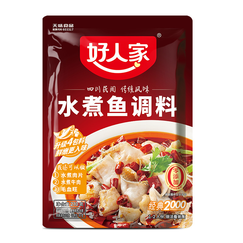 良い家の鍋の底の料の酸っぱい魚の水煮の魚のサマンサの調味料はトマトの骨のスープの麻辣香の鍋の調味料を包みます。