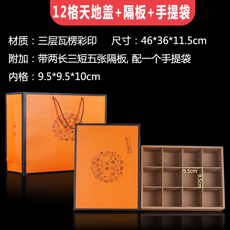 Caja de frutas mezclar flores frutas cajas de regalo de mediodía de otoño manzana naranja caja de regalo universal caja vacía personalizada