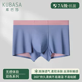 男士阿罗裤;男士平角裤