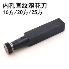 内孔滚花刀直纹P0.8 1.0 1.2 1.5 2.0滚花轮28 20压花刀20方通孔