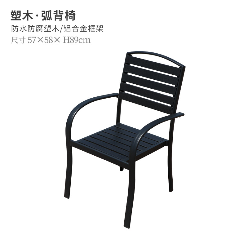 플라스틱 목재 곡선 등받이 의자