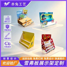 展示架;广告板;广告牌