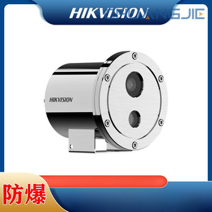Hikvision 4 Million Hd Explosion-Proof Network Camera (Ds-2Xe3280Fwd-Dx) 8 Million 4mm