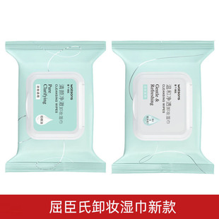 Amino Acid Hyaluronic Acid Oil Control Makeup Remover Wipes Portable Disposable Gentle Cleansing Non-Irritating