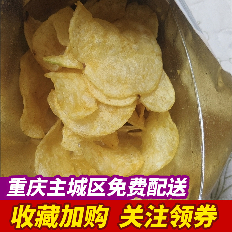 乐事薯片70g番茄青柠原味膨化经典原切土豆片网红麻辣零食批发