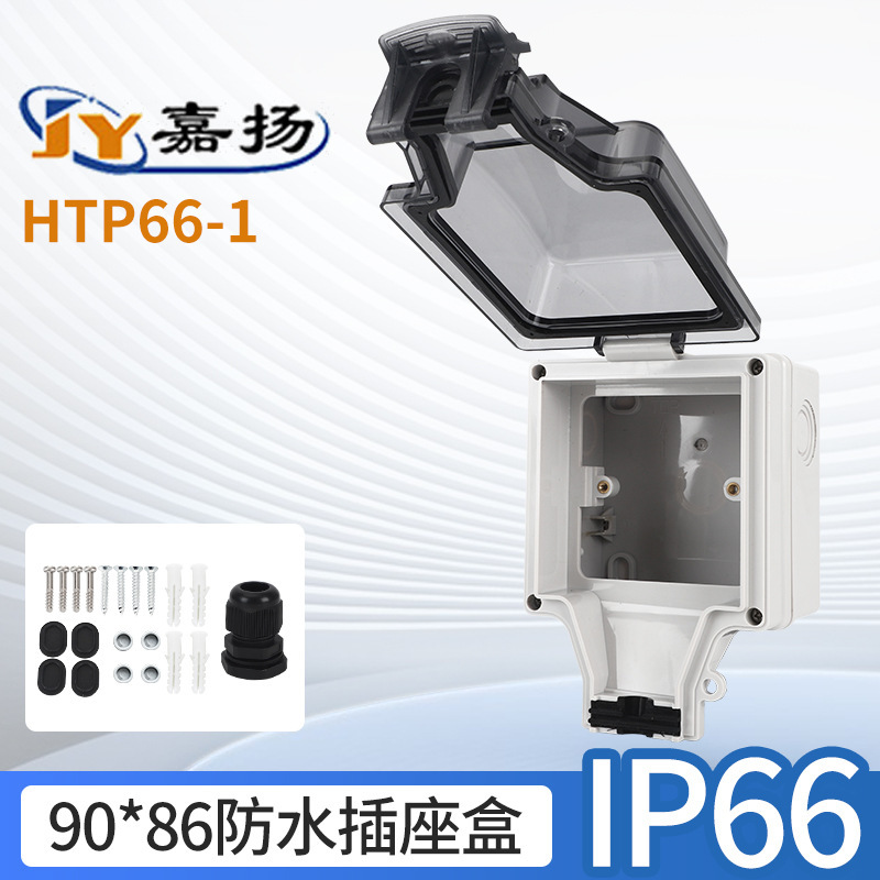 New IP66 high thickening for 90*90 panel outdoor socket waterproof protective cover