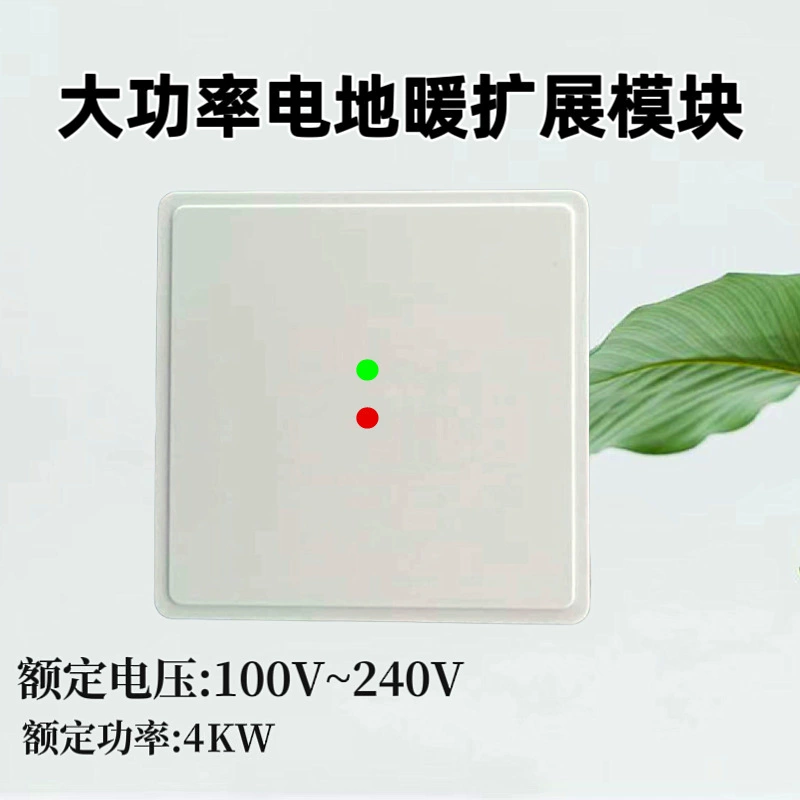 Мощность 4 кВт электрический нагревание пола термостата расширенная мощность модуль электрической геотермальной тепловой пленки расширенный модуль 20A