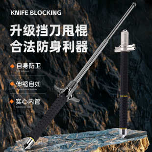 Multifunctional Alloy Solid Swing Stick, Foldable Three-Section Telescopic Three-Section Stick, Hard Outdoor Portable Self-Defense Supplies